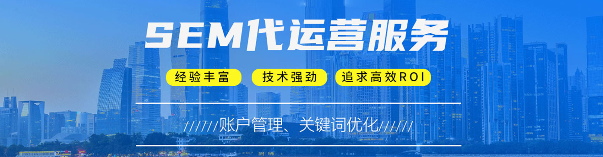 永善百度运营推广